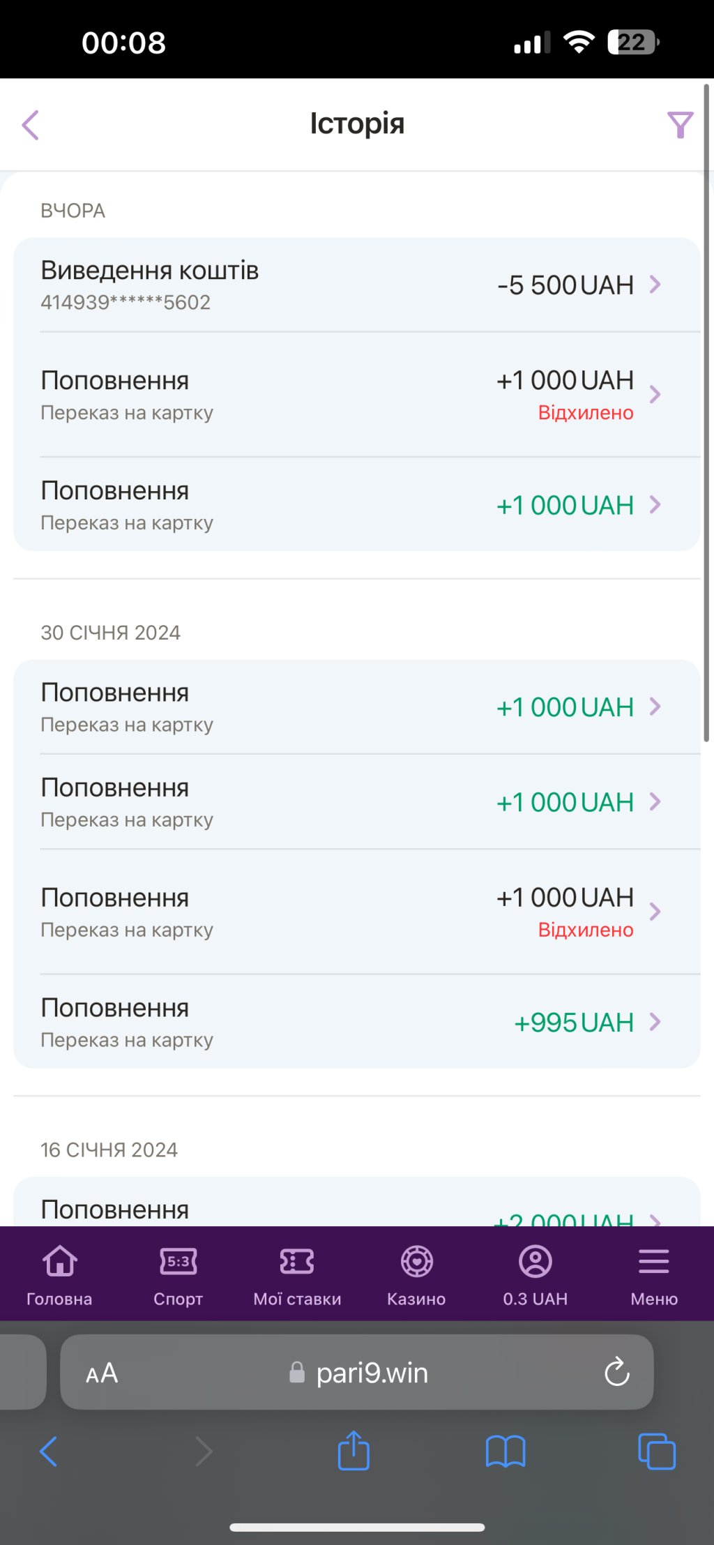 topmatch deposit page